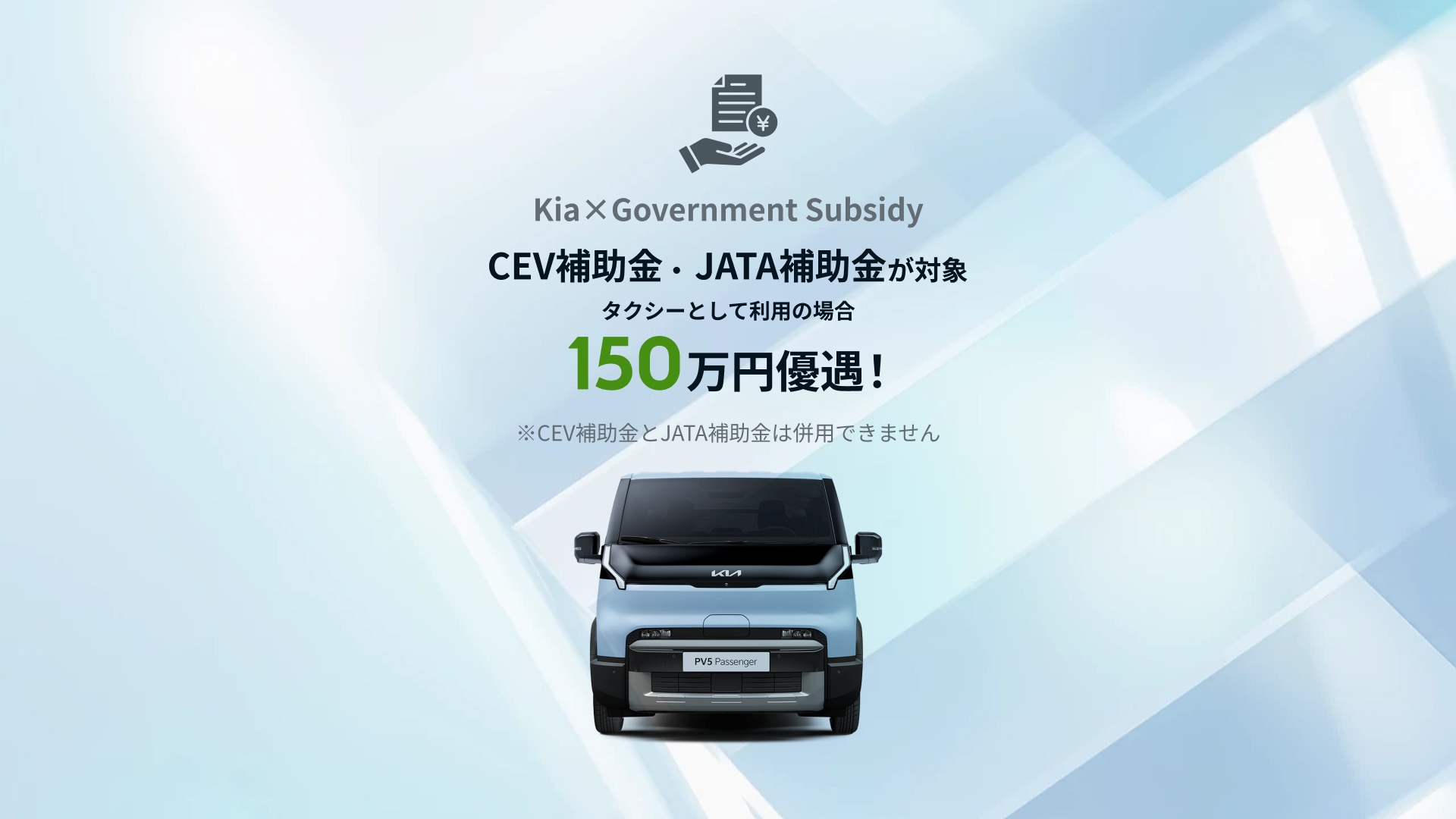 Kia PV5 パッセンジャー