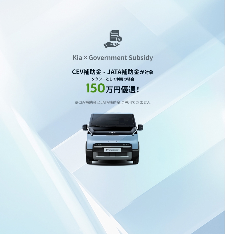 Kia PV5 パッセンジャー