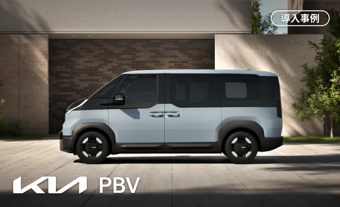 NECへPV5納車、地域交通の高度化と新たなモビリティ展開を支援